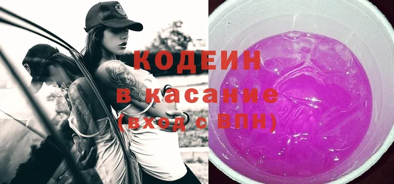 Кодеиновый сироп Lean Purple Drank  Тимашёвск 