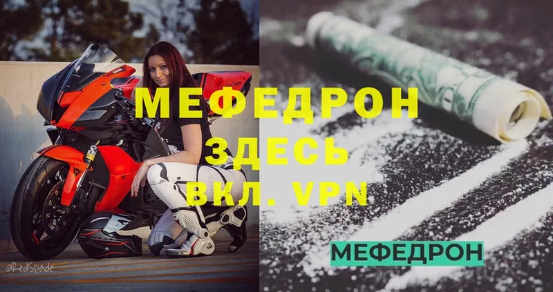 Мефедрон 4 MMC  ссылка на мегу ссылка  Тимашёвск 